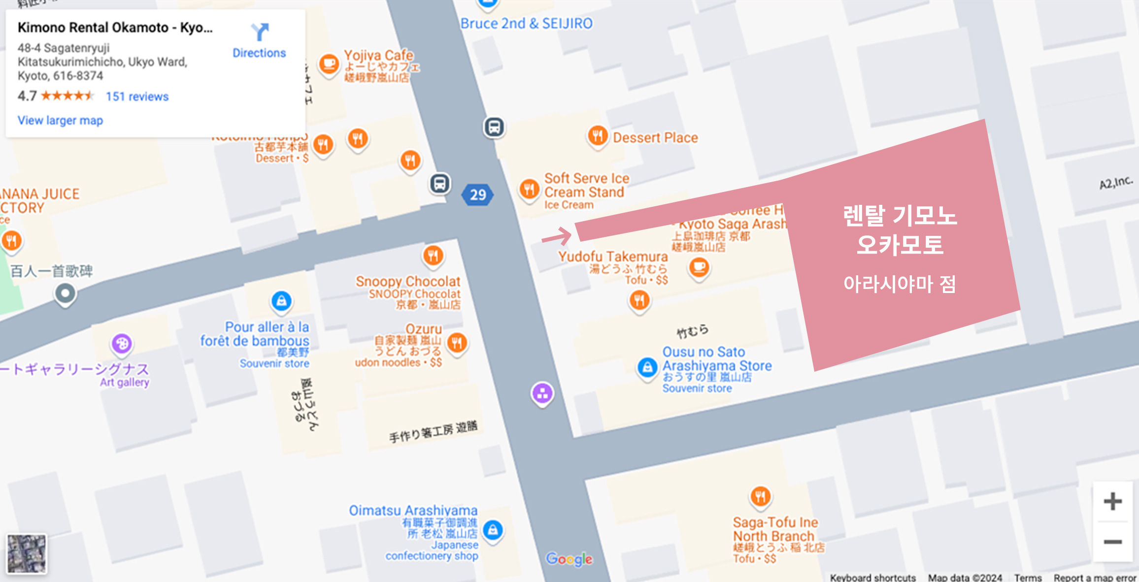 아라시야마 점 MA