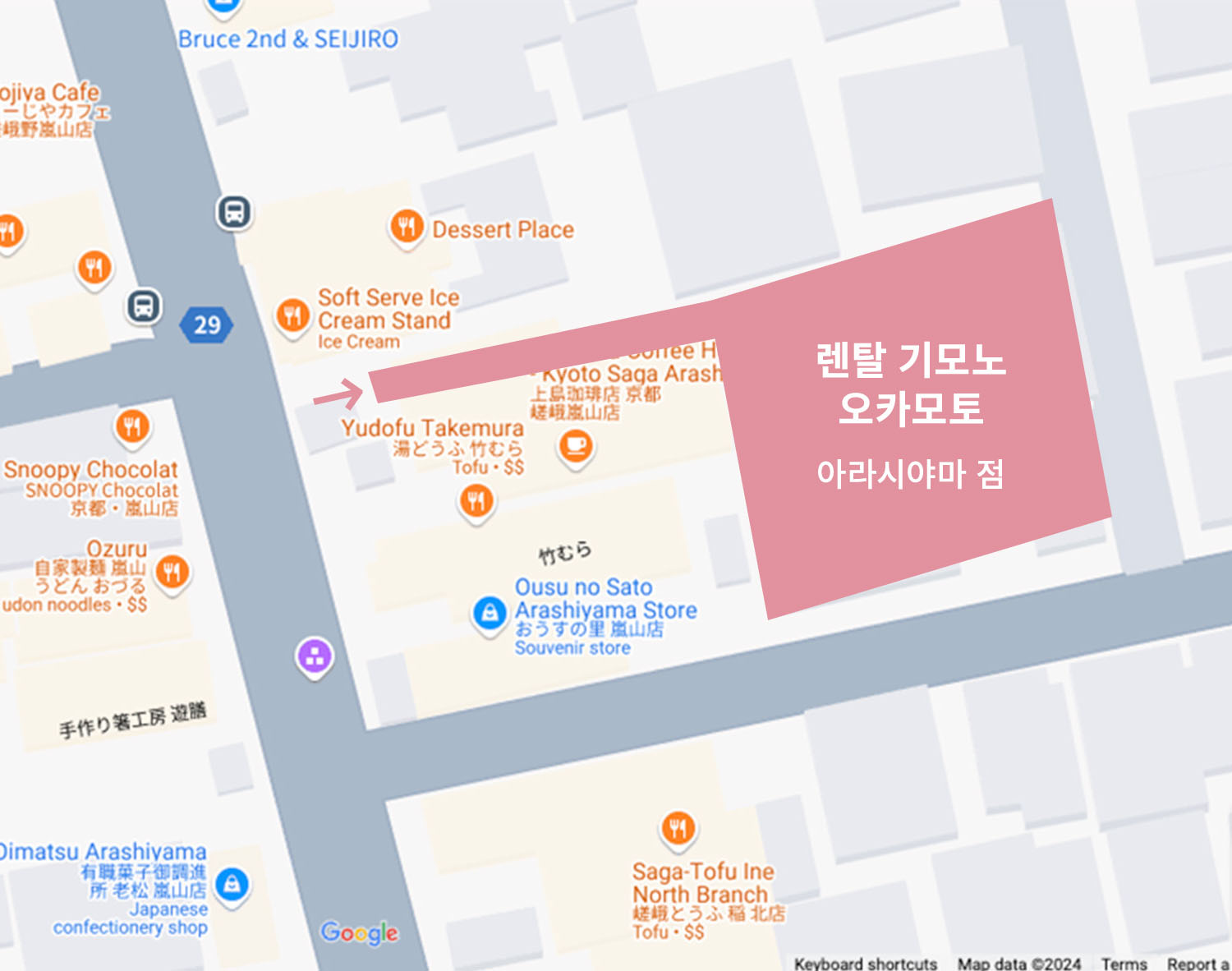 아라시야마 점 MA