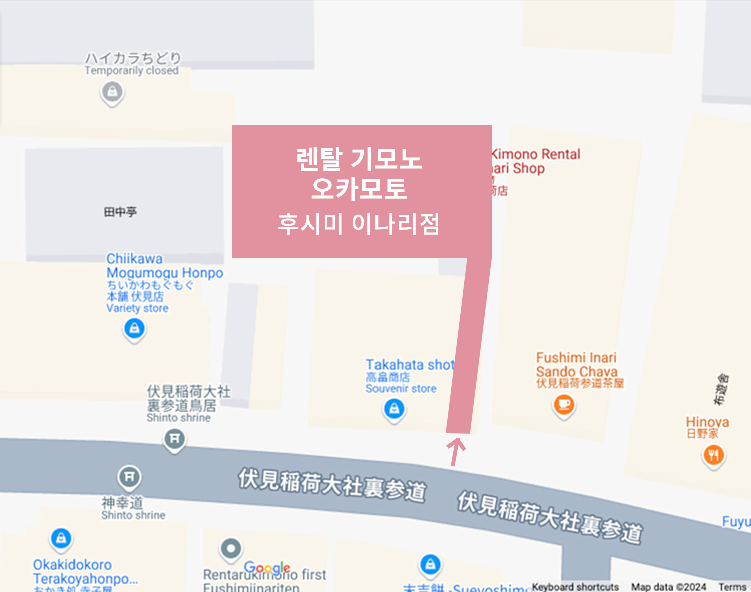 후시미나리 점 MAP
